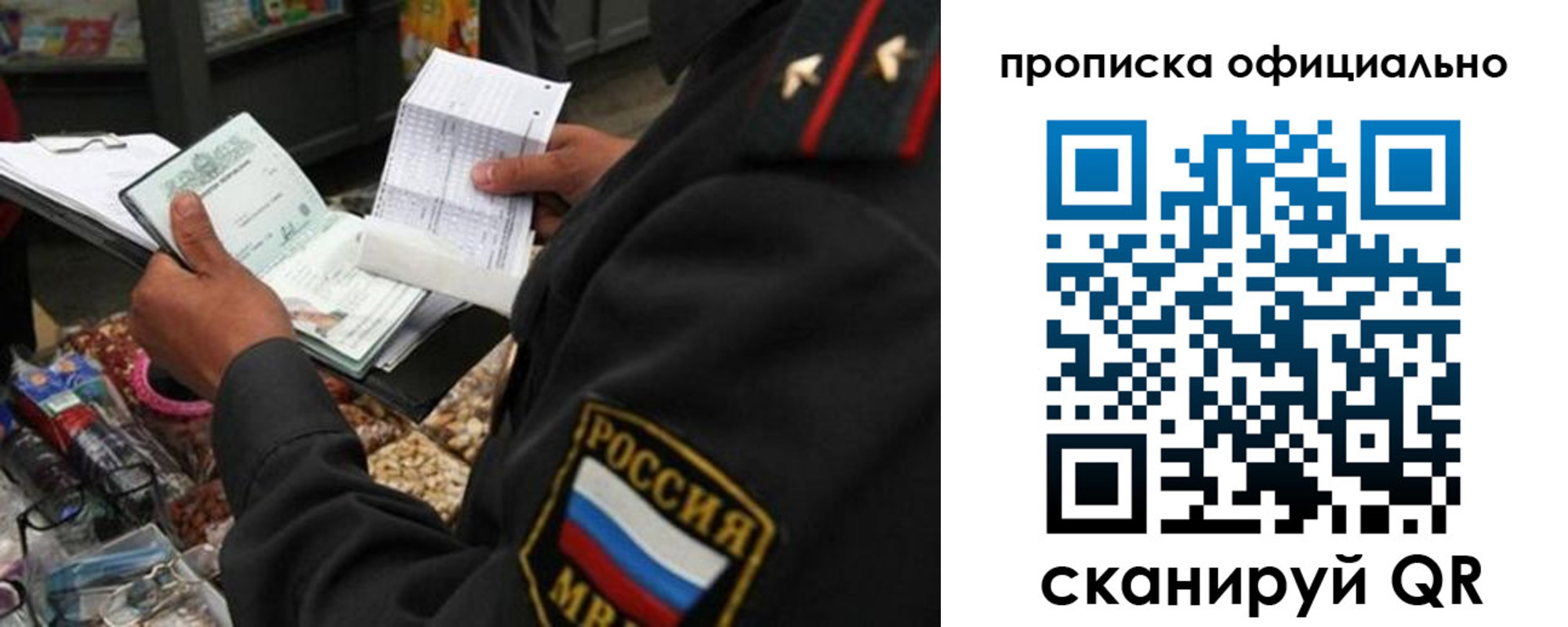 временная регистрация купить в Протвино