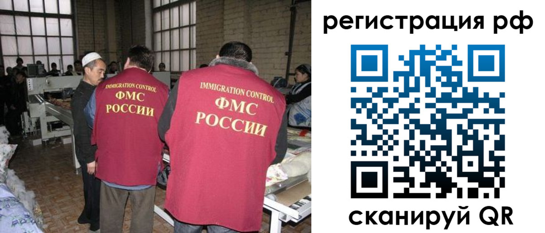 временная регистрация законно в Протвино