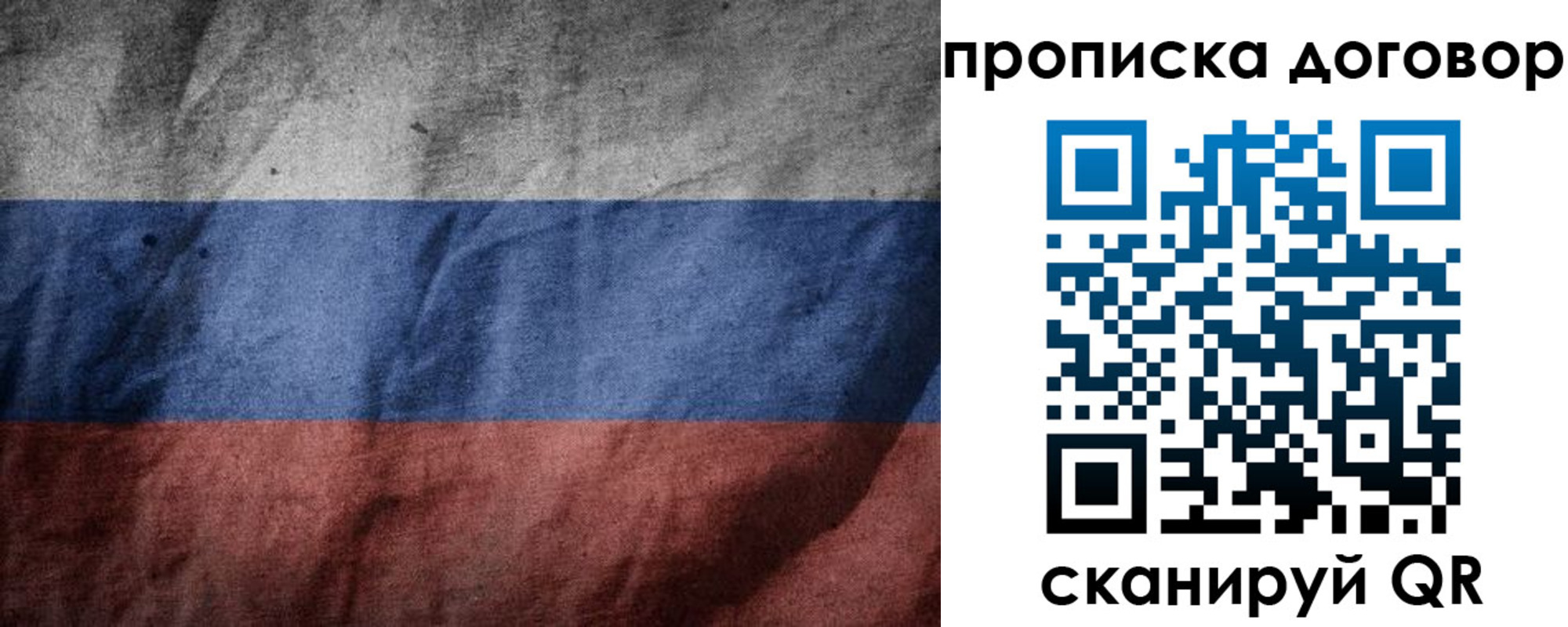 прописка для школы в Протвино