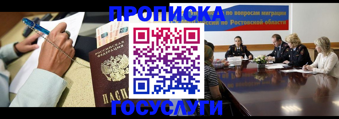 прописка в Протвино