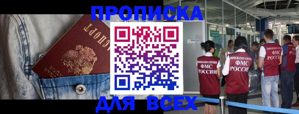 прописка для кредита в Протвино