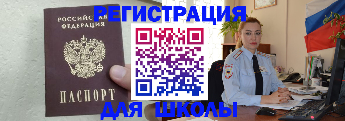 прописка 2025 в Протвино