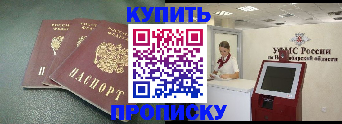 прописка поиск в Протвино