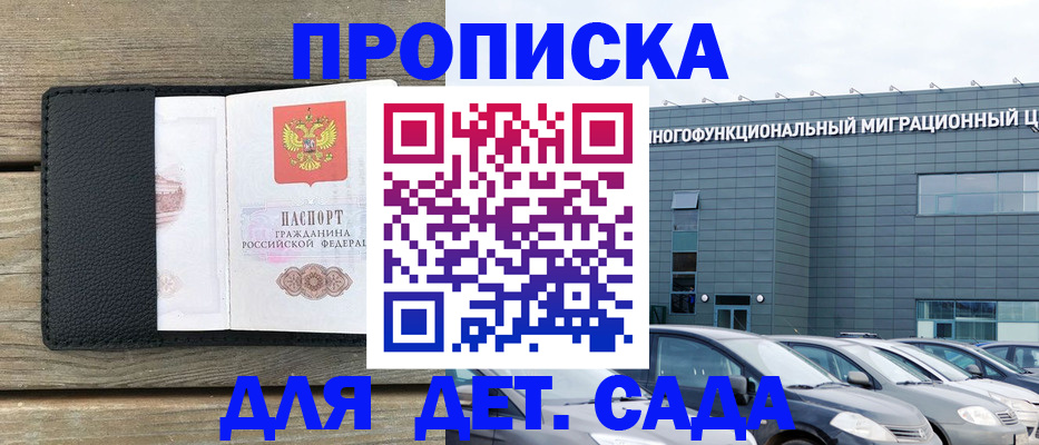 временная регистрация надежно в Протвино