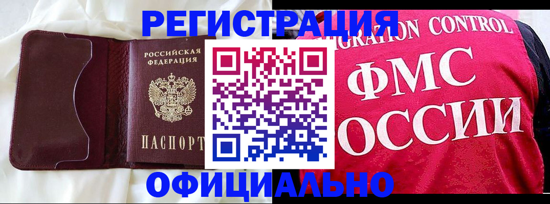 временная регистрация для школы в Протвино