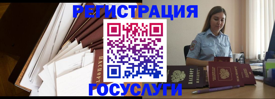 прописка от собственника в Протвино