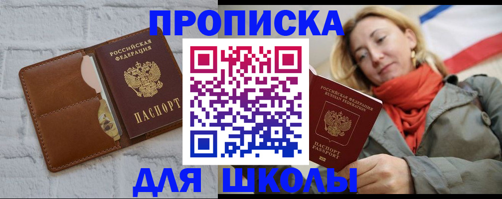 прописка для кредита в Протвино