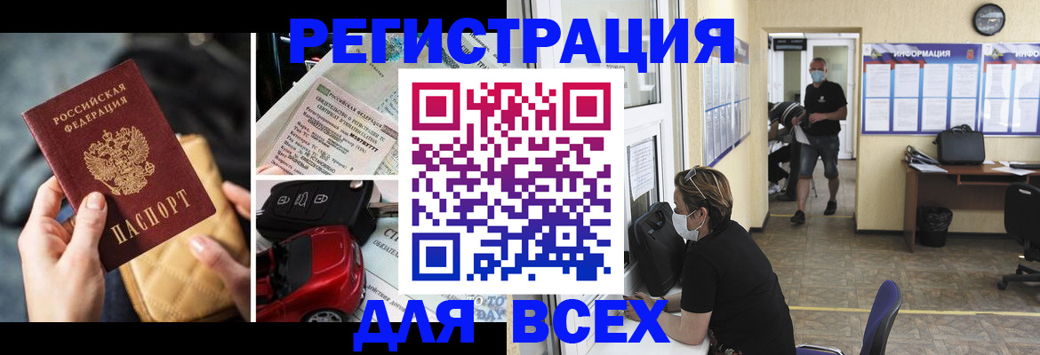 прописка в квартире в Протвино