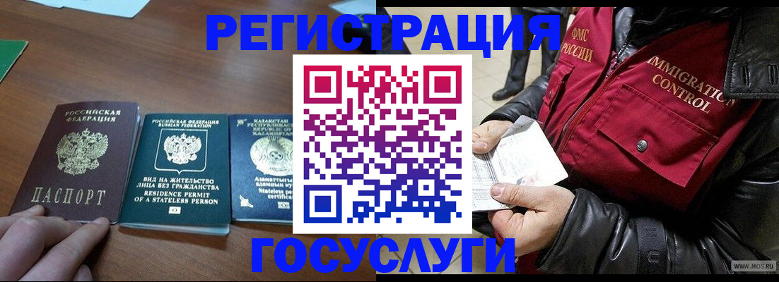 прописка законно в Протвино