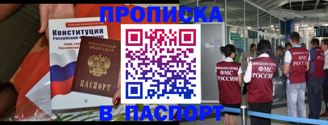 прописка для военкомата в Протвино